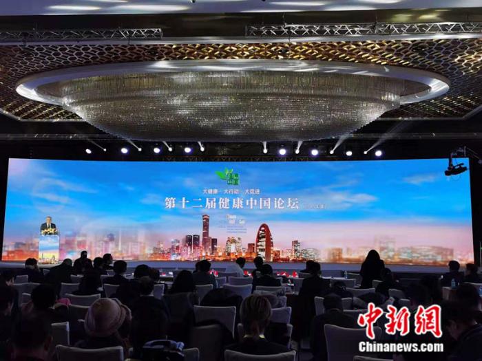 第十二届健康中国论坛现场。 中新网记者 张尼 摄