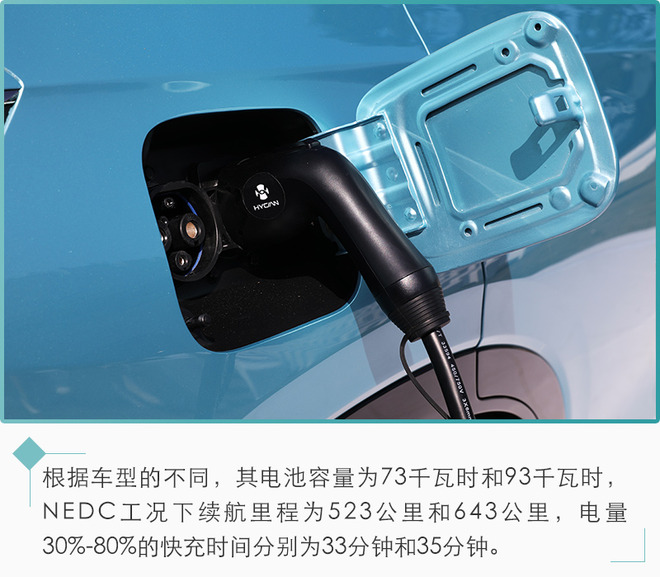 科技配置丰富/4月交付 合创HYCAN 007配置解析