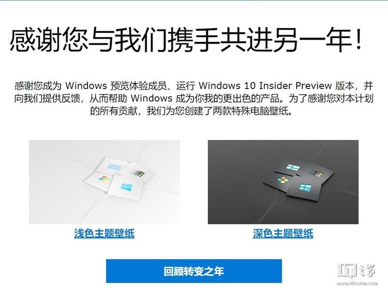 微软官方win10 Insider 6 周年主题壁纸下载 2p 微软 Win10 Windows 新浪科技 新浪网