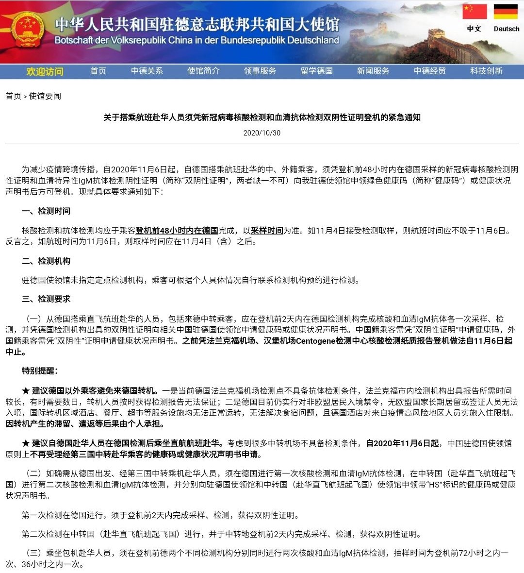 新疆流动人口管理办369(3)