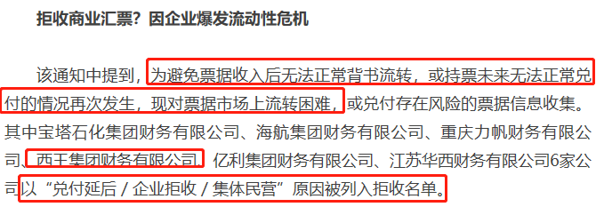 （截图来源：网易财经2018年11月报道）