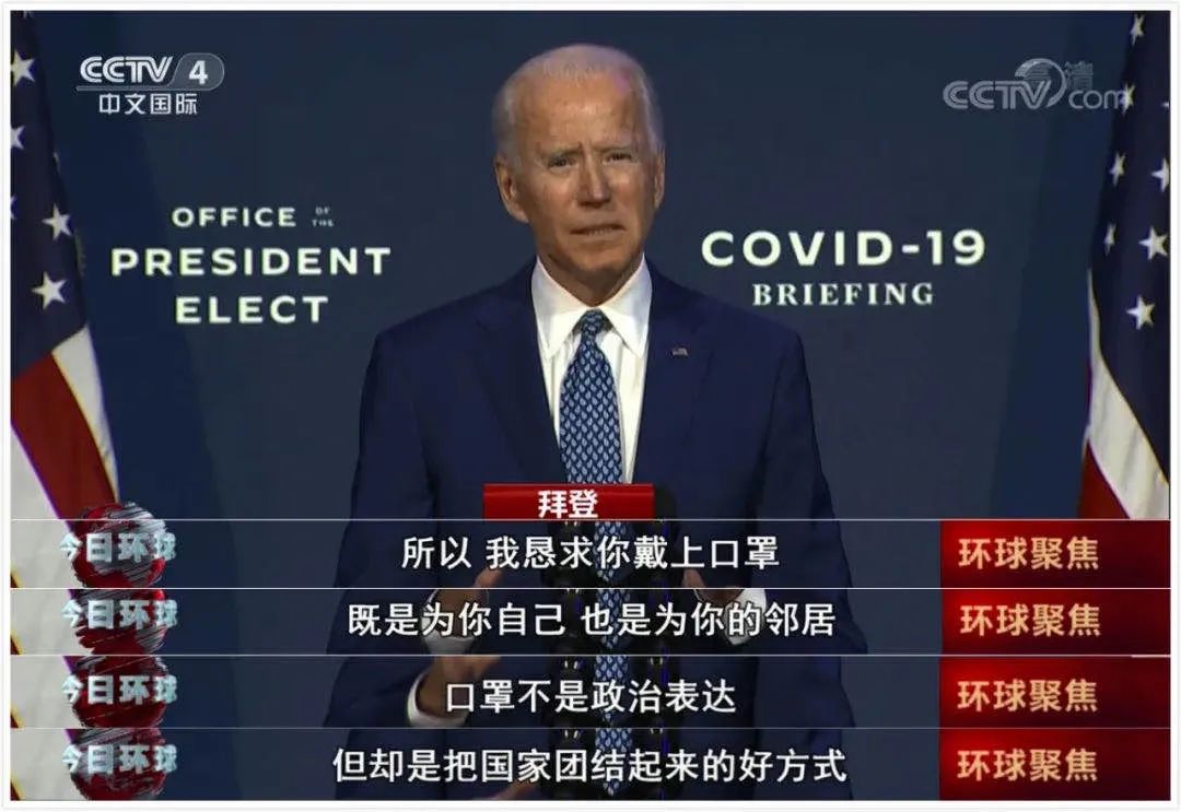 拜登:恳求大家戴上口罩