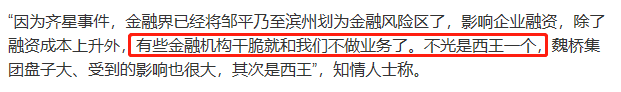 （截图来源：《新京报》2018年3月报道）