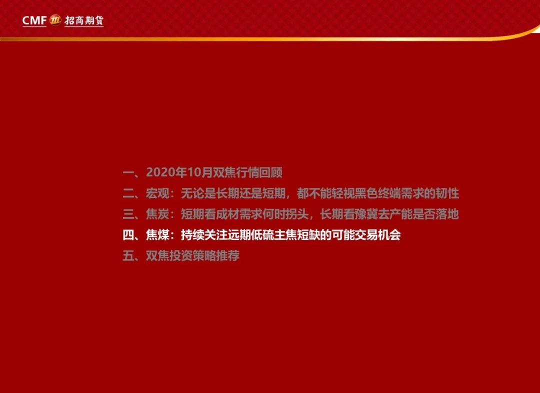焦化厂招聘_谁说年底找不到好工作