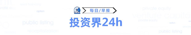 新浪财经:投资界24h|天猫双11成交额破3723亿;传华为千亿出售荣耀;苹果发布性能最强Mac新品