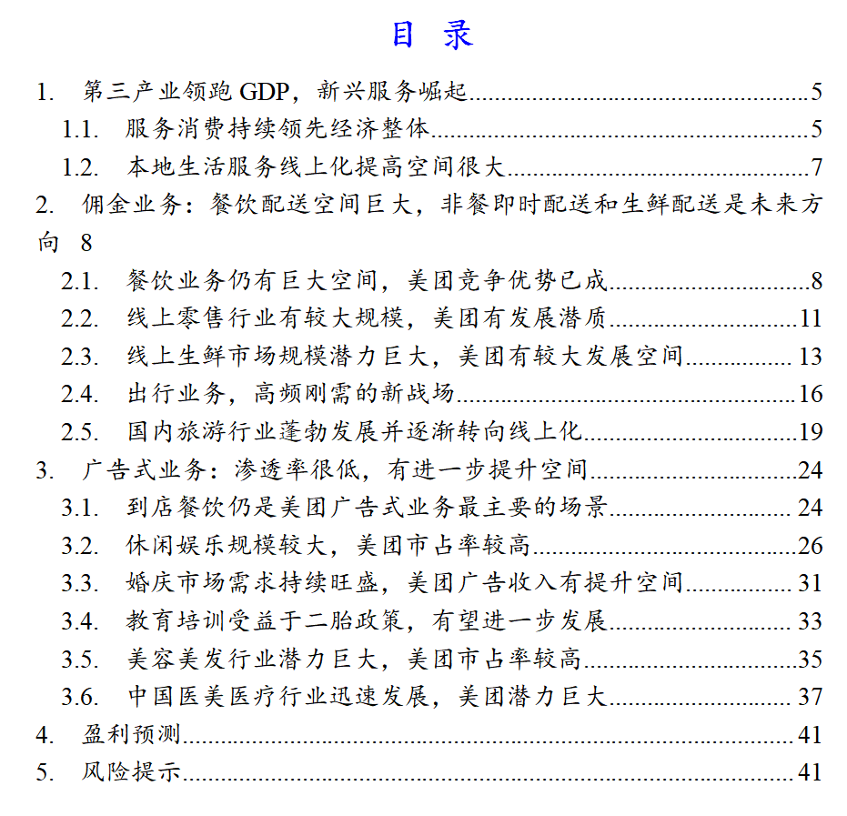 广州餐饮业占gdp_广州gdp(3)