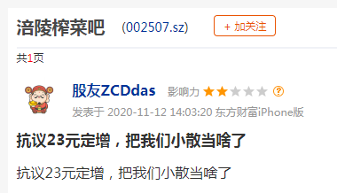 (图片来源:股吧)