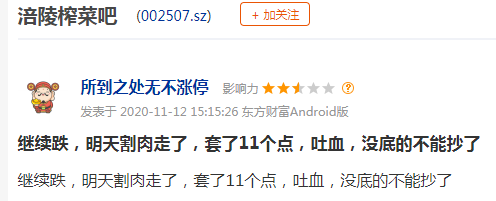 (图片来源:股吧)