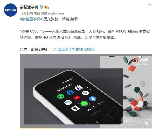 诺基亚6300 4G版官宣