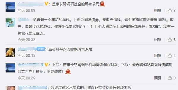 乐歌转债暴涨113%然后大跌7% 原来是实控人“清仓式”减持了