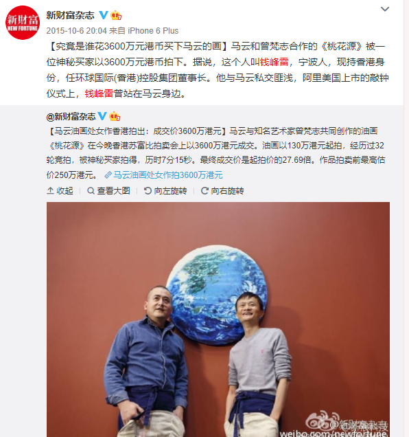 内地富豪在香港被砍伤!是马云好友 多次豪捐巨款