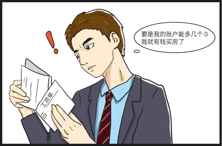 当商品交易遇上数字货币（漫画）