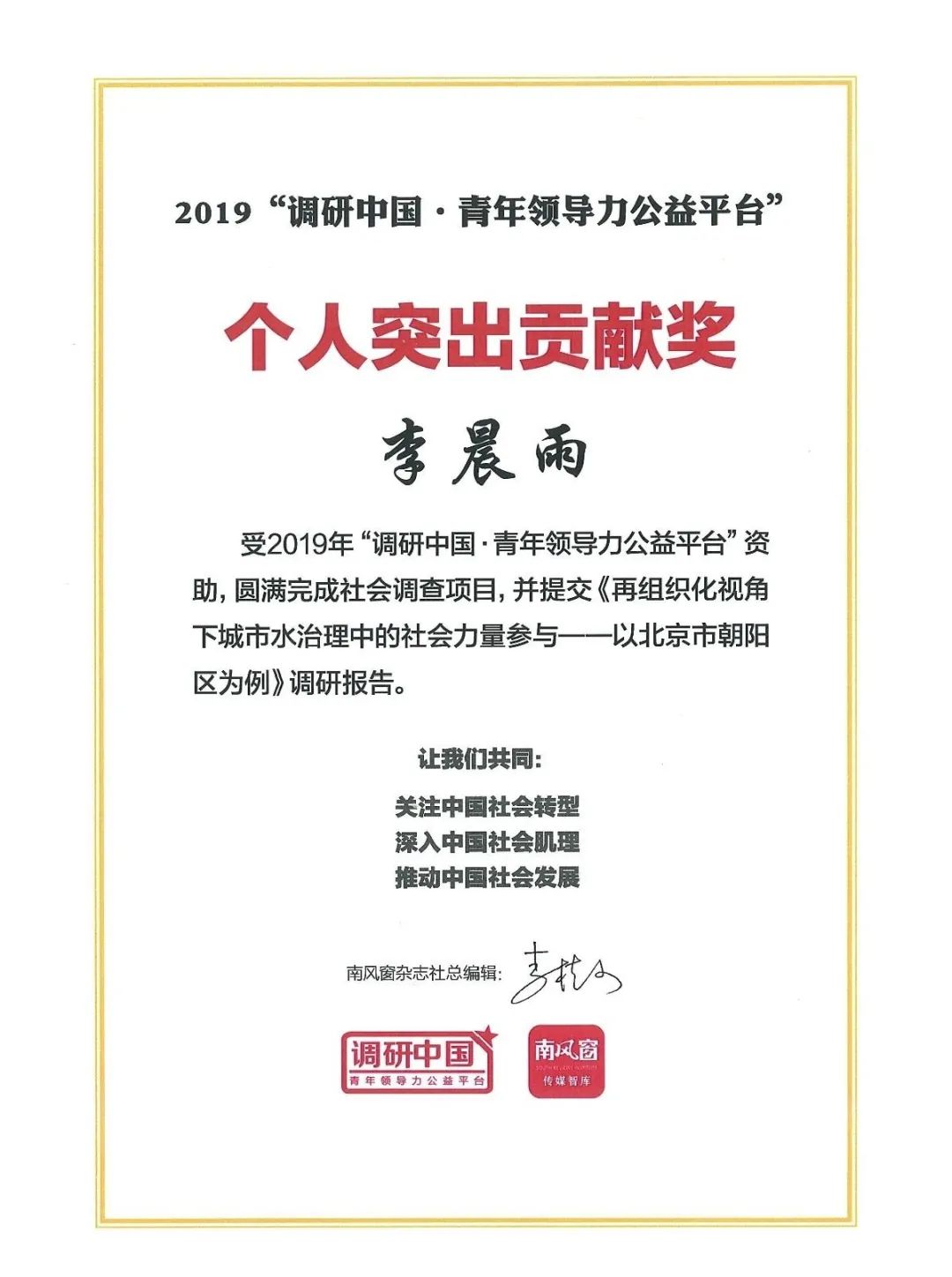 △李晨雨的其他声誉
