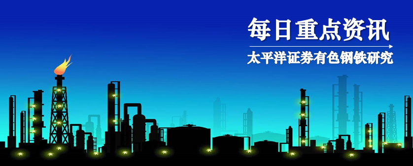 【每日金属资讯】兴业矿业正镶白旗东胡矿区年采选30万吨银铅锌多金属矿石项目投产
