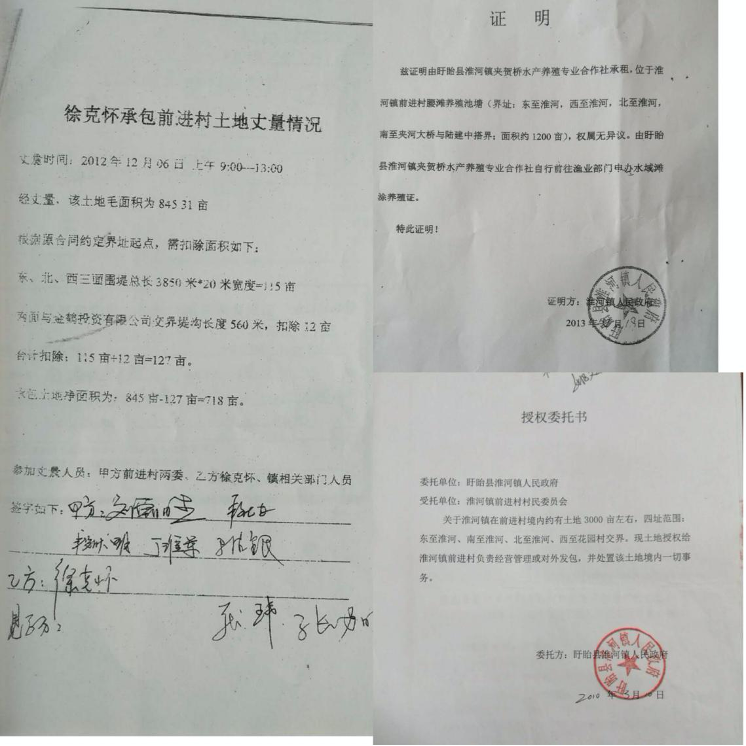 记者获得的数份文件显示,2010~2013年间,涉事土地面积多次发生变化,最终被淮河镇人民政府认定为1200亩。 《等深线》记者 郭阳琛 制图