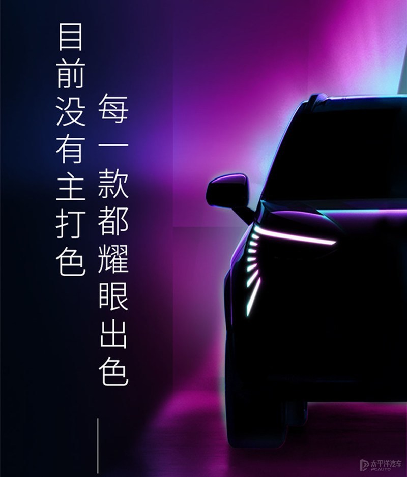 曝广汽新能源新车型信息 定位小型纯电SUV