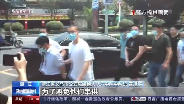 三起特大地下钱庄案告破:抓获101人 涉案总额超1200亿