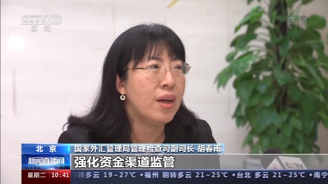 三起特大地下钱庄案告破:抓获101人 涉案总额超1200亿
