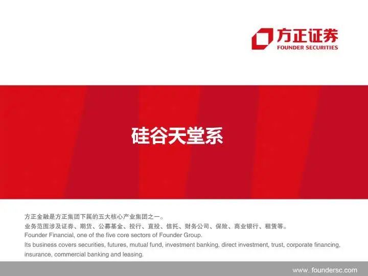 九大系资本并购模式解析