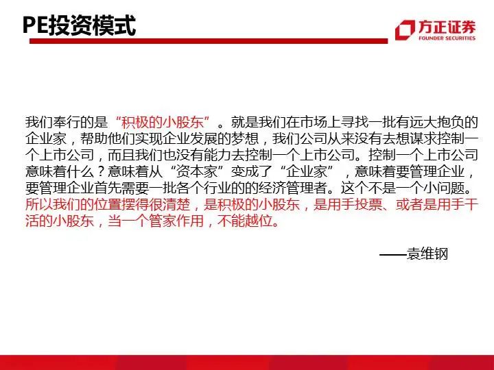 九大系资本并购模式解析