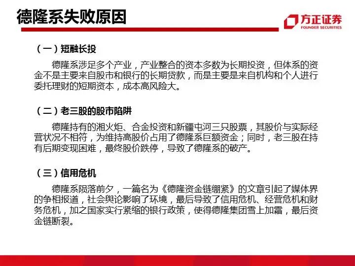 九大系资本并购模式解析