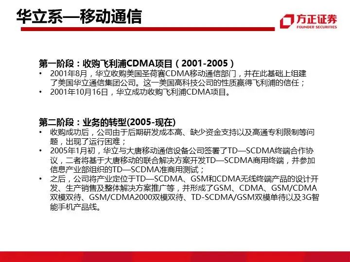九大系资本并购模式解析