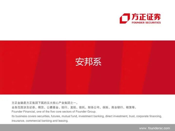 九大系资本并购模式解析