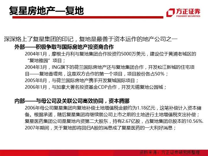 九大系资本并购模式解析