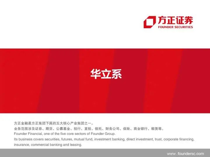 九大系资本并购模式解析