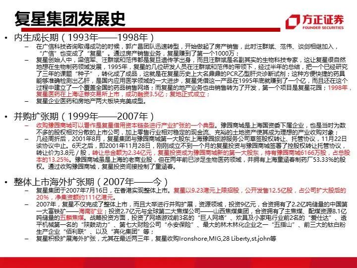 九大系资本并购模式解析