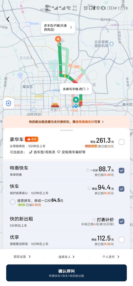 后智能出行时代滴滴定制网约车d1或成共享出行宠儿