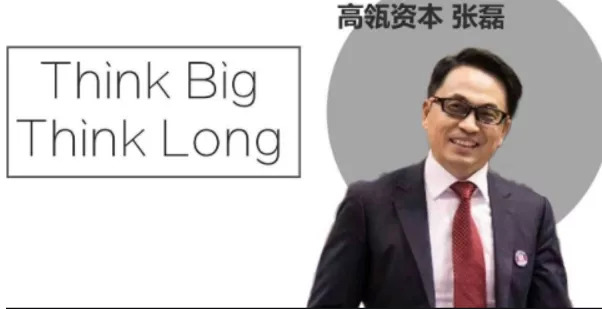 图8:高瓴资本 张磊