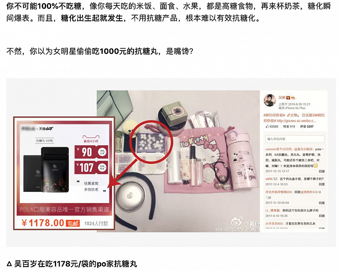 敷抗糖面膜、吃抗糖丸 就能随便喝奶茶?天真了