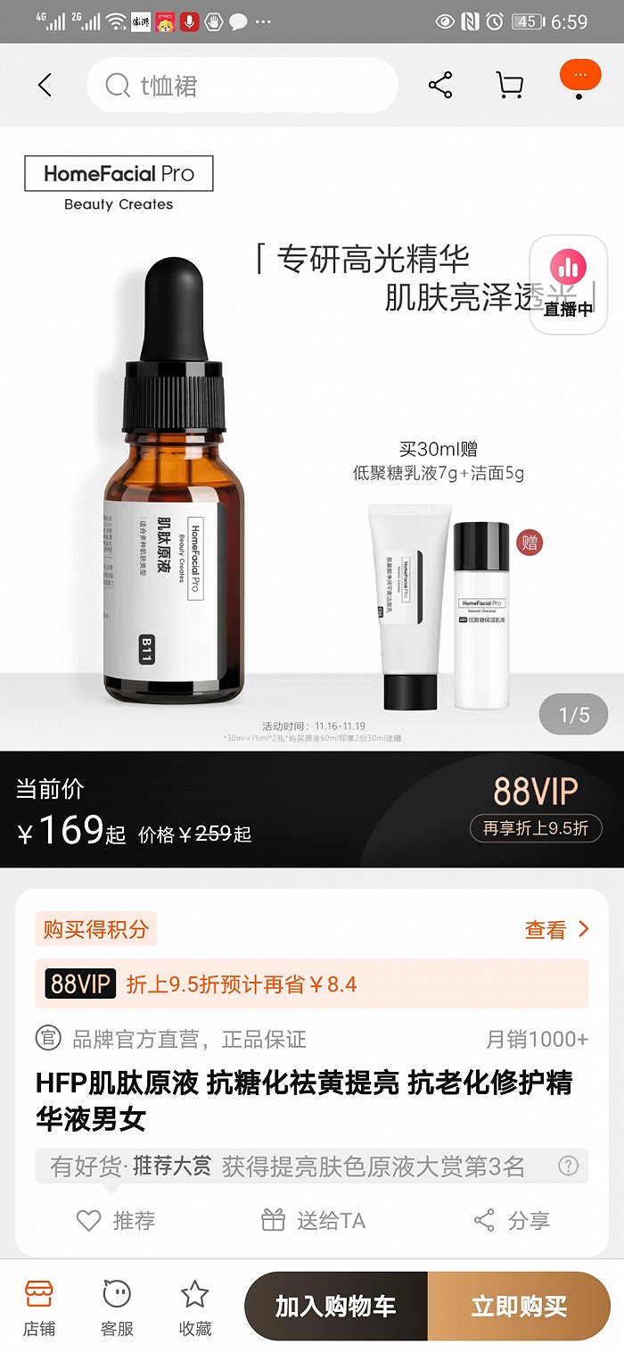 敷抗糖面膜、吃抗糖丸 就能随便喝奶茶?天真了