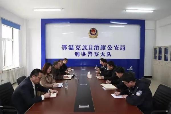 召开扫黑除恶专项斗争办案对接会