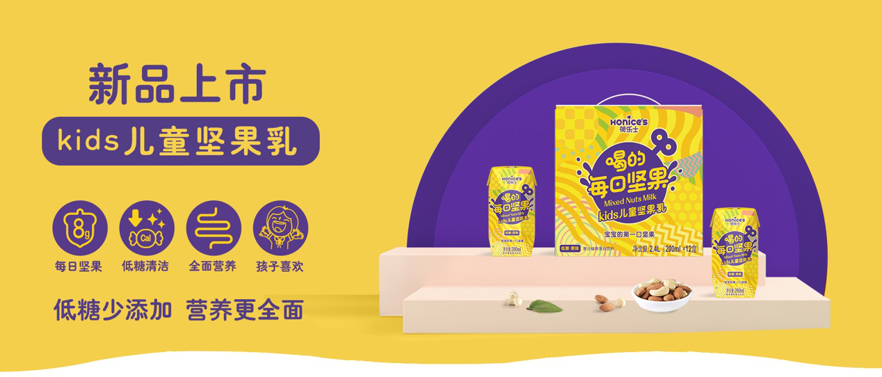 图:采用谷仓爆品方法论打造的爆品-荷乐士坚果奶