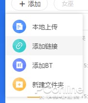 磁力云是什么干什么用的 5a35-kcysmrw7563798.jpg