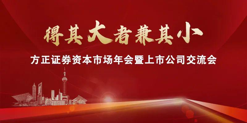 方正证券股份有限公司北京 44b7-kcysmrw9663394.jpg