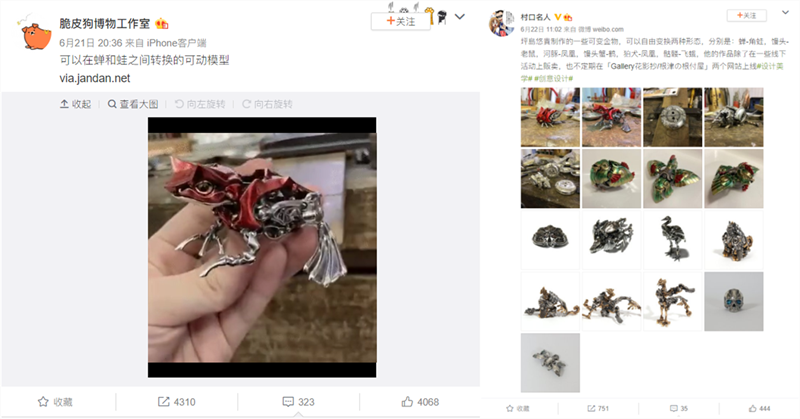 　　图片来源：脆皮狗博物工作室、村口名人