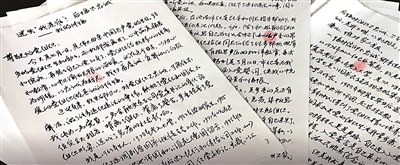 这是担当检察调查时代,刘虹手写的反悔书。(中心纪委国度监委驻中国人保团体纪检监察组 供图)