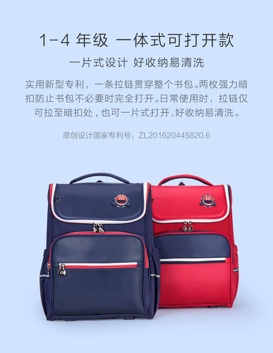 图:谷仓新国货加速营第二期学员产品-卡拉扬书包