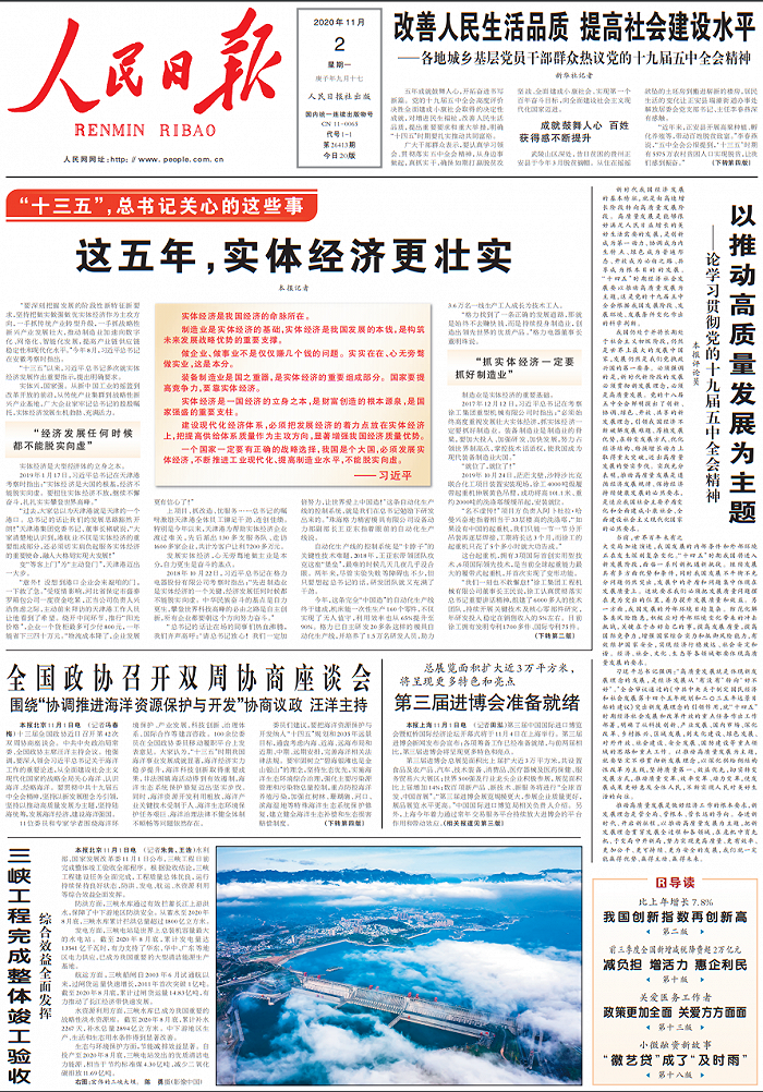 全国人口普查11月日正式开启_第七次全国人口普查(3)