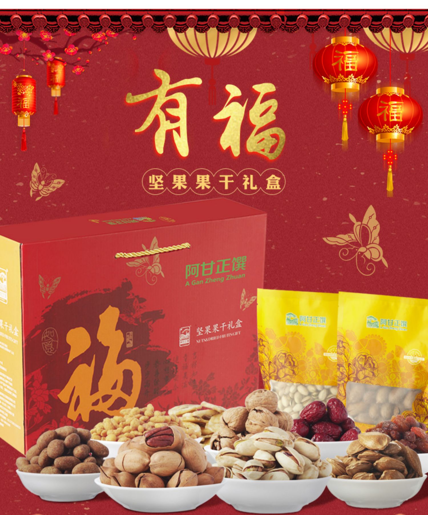 坚果大礼包99元 0a74-imztzhn0341608.jpg