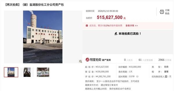 图片来源:阿里司法拍卖