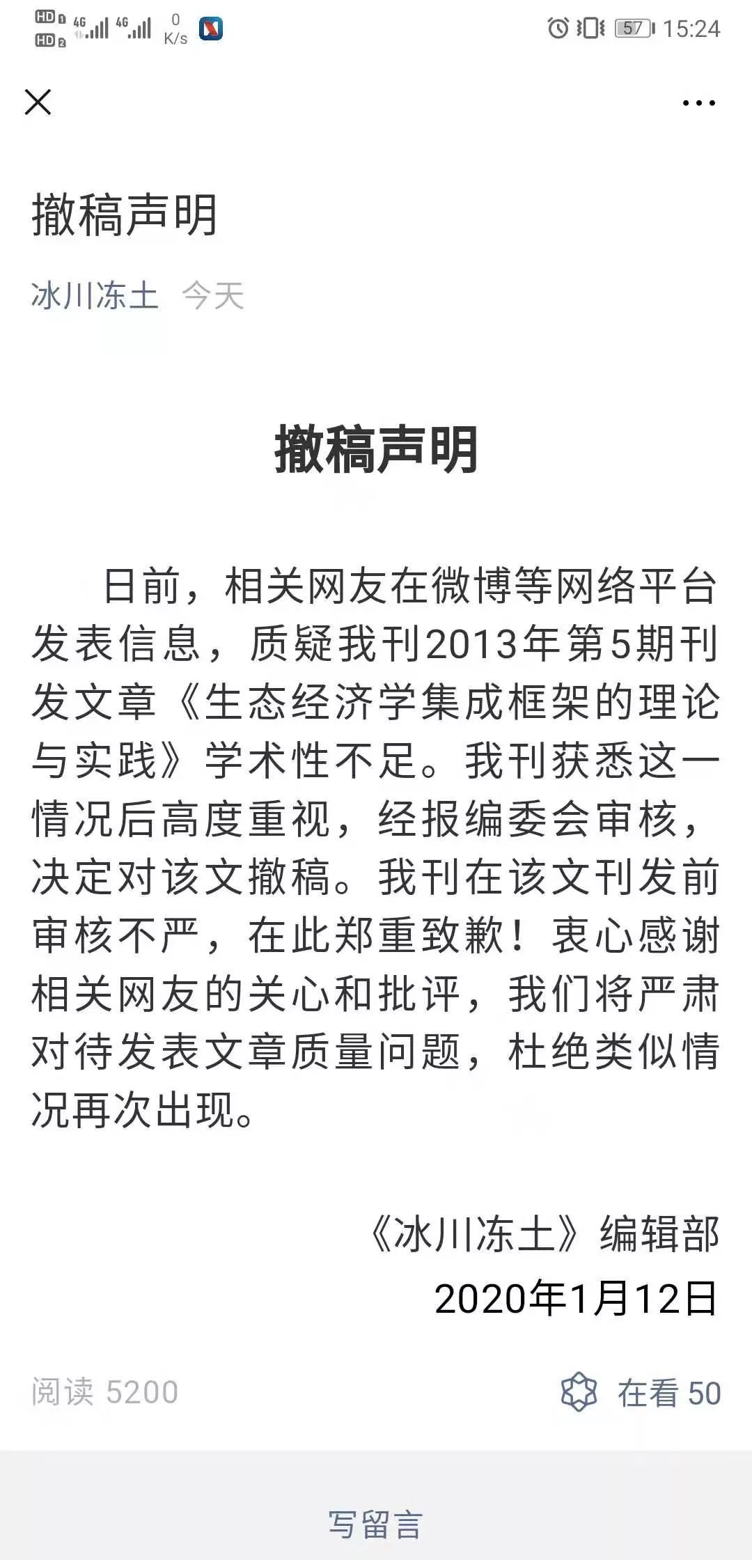 奇葩论文刷屏 夸师娘“风姿绰约”