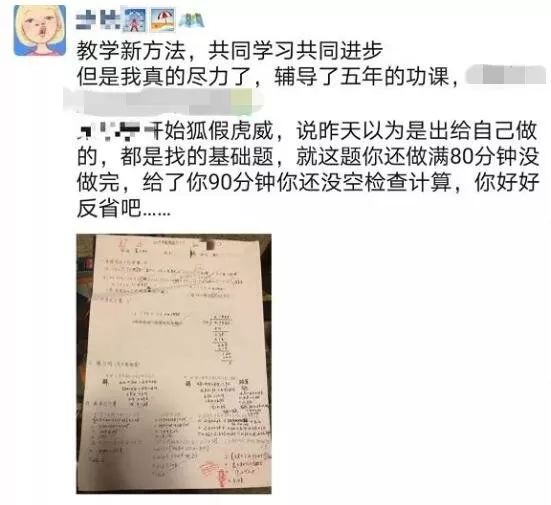 “太可怕了,已放弃治疗!”这次轮到家长懵圈了,哈哈哈哈哈