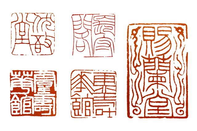 篆刻初学斋馆印的极简史