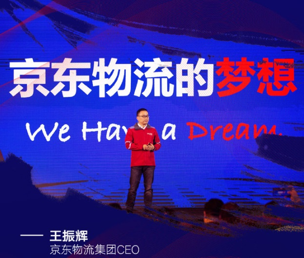 京东物流：月薪两万员工增长225% 800名小哥去年买