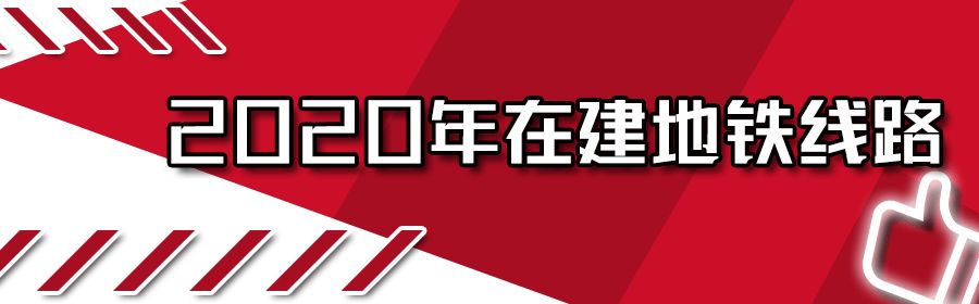 西安地铁2020排名_西安地铁9号(临潼)线实拍图曝光,计划2020年底通车试运