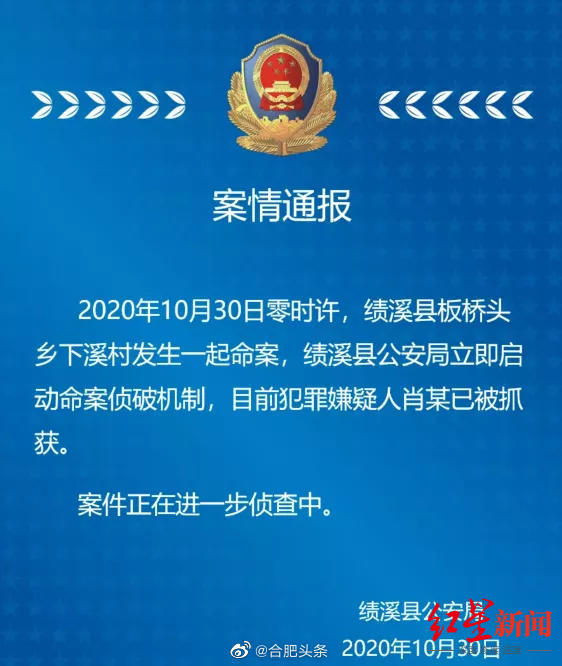 扶贫干部制止非法电鱼被刺身亡 同行者:双方没有